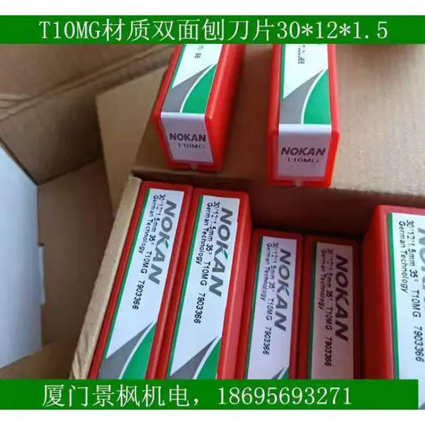 NOKAN品牌可转位硬质合金舍弃式刀片诺肯ZNCI整体钨钢刀片