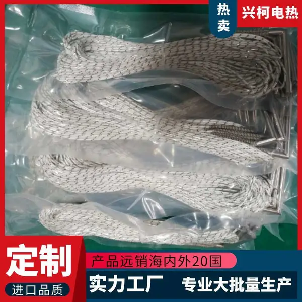 包装封口机械不锈钢电热管兴柯电热 定做直型加热管 6-25mm 220v