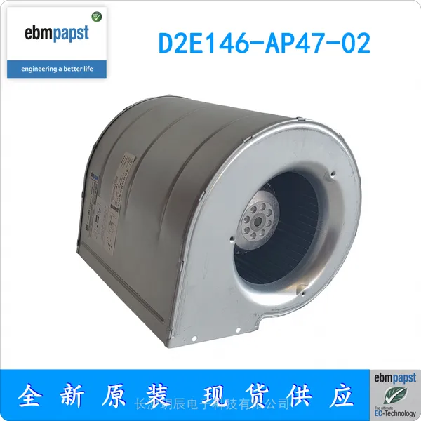 D2E146-AP47-02 德国 ebmpapst 离心风扇 机柜 散热风机
