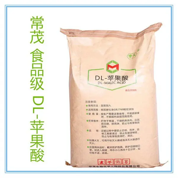 L-苹果酸厂家 生产厂家供应 食品级酸度调节剂