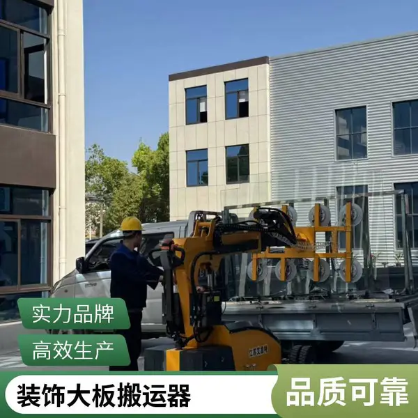 800kg 重型自行走吸盘车 大型写字楼幕墙大板电动搬运机器