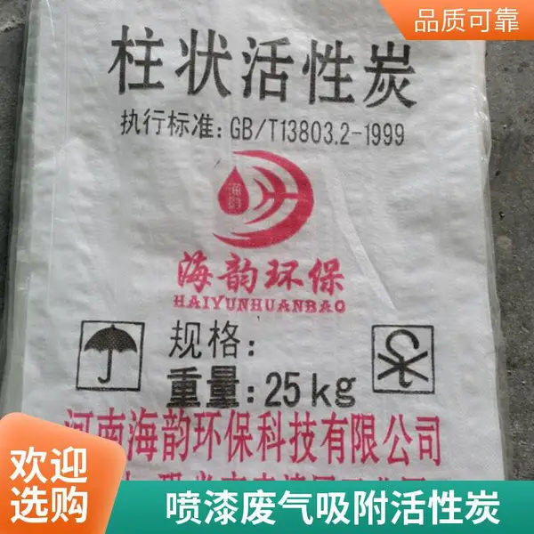 柱状颗粒活性炭6mm批发 废气吸附处理 脱硫脱硝吸附 喷漆尾气治理