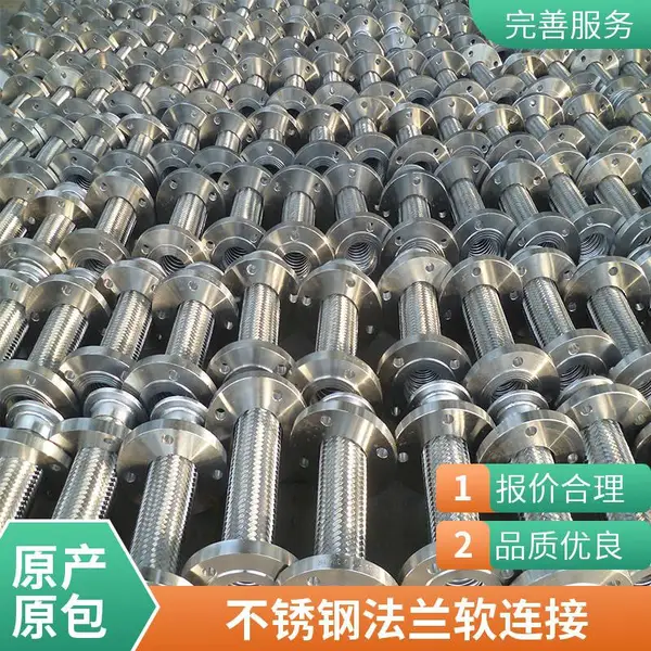 化工用金属软管 拓宇 按需定制 法兰金属软连接
