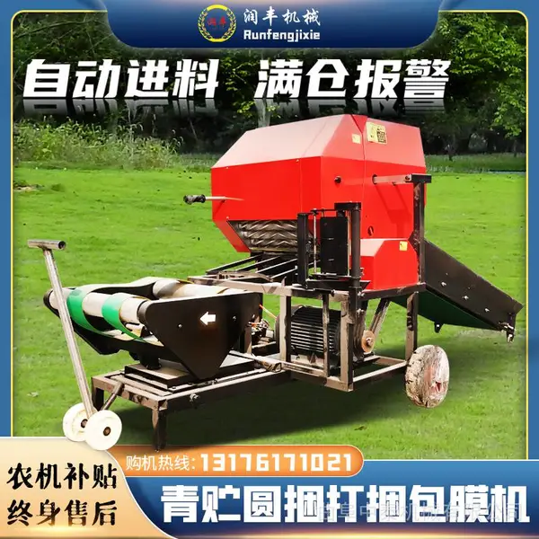 圆捆打捆包膜机 玉米秸秆自动打捆机 全自动秸秆打包机