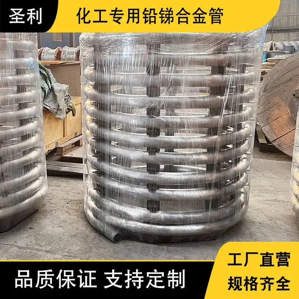 圣利 化工厂专用铅锑合金管 纯铅铅管 防腐防硫源头实体工厂