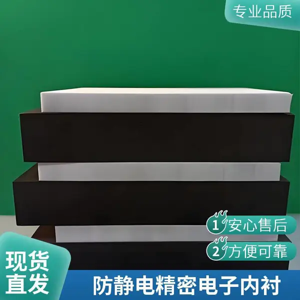 EVA泡棉内衬精密电子包装盒仪器仪表工具箱防震