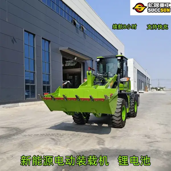 松晟重工电动装载机 锂电池性能稳定 2吨新能源铲车 节能环保