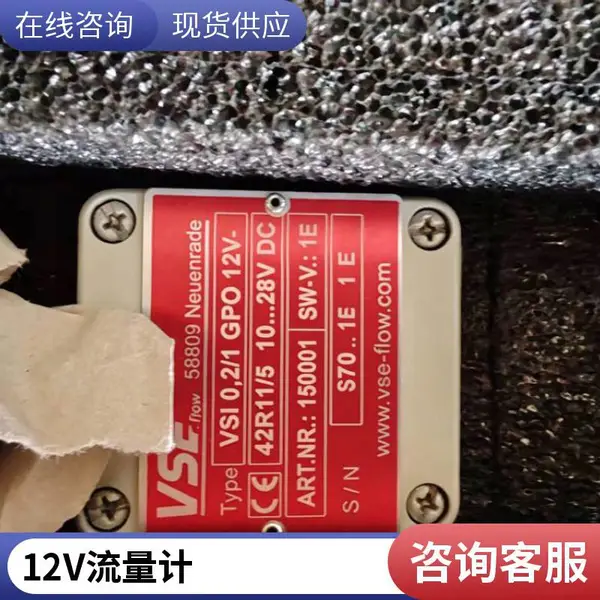 VSE VSI 0.4/1 流量传感器 12V 直流 液压