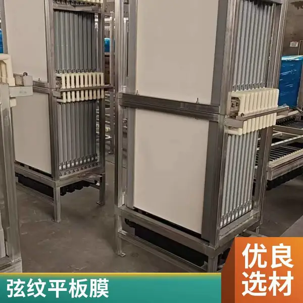 海森MBR平板膜 结合帘式膜新工艺PVDF膜组件自带原位清洗功能