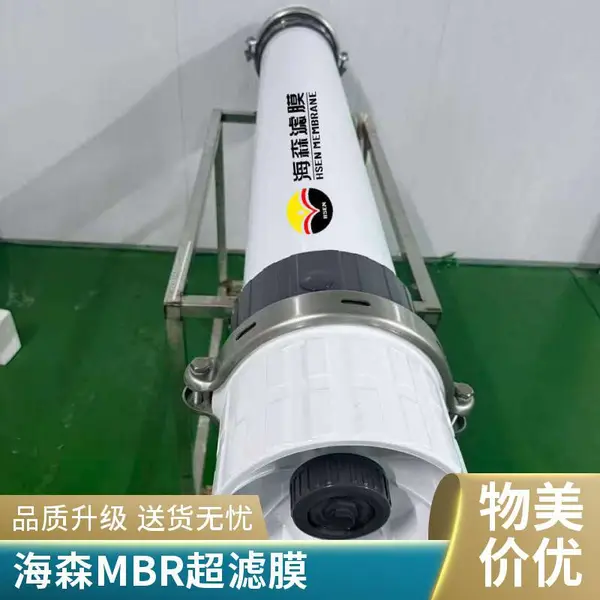 PVDF 材质海森超滤膜|0.02μm 微滤精度 耐酸碱抗氧化寿命更长