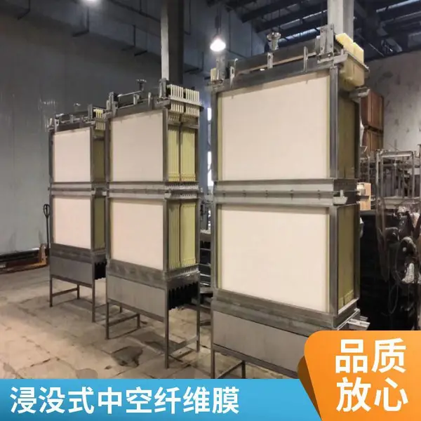 mbr平板式膜组件厂家 | 增强型中空纤维膜 适用范围广 耐腐蚀 海森品牌