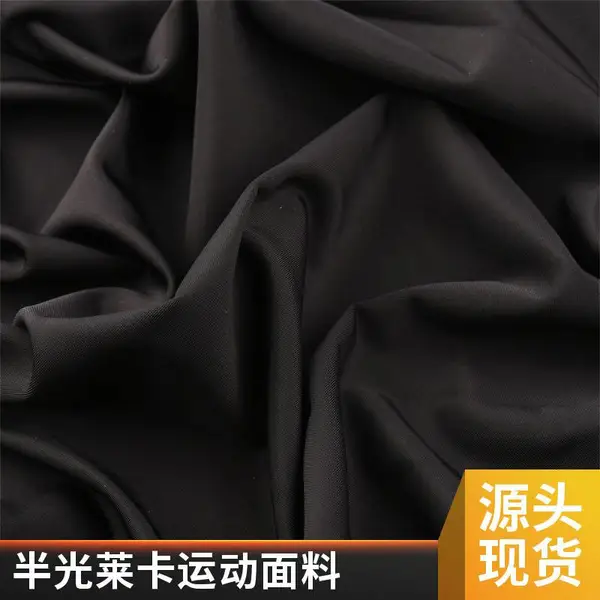 加厚锦纶半光莱卡布 弹力夹层布 品牌服装配套 可来样定做
