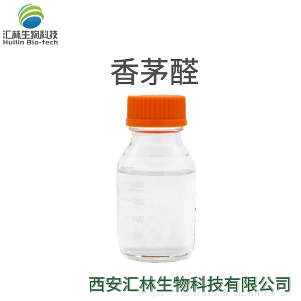 香茅醛 citronellal 日化香料 精油原料 106-23-0
