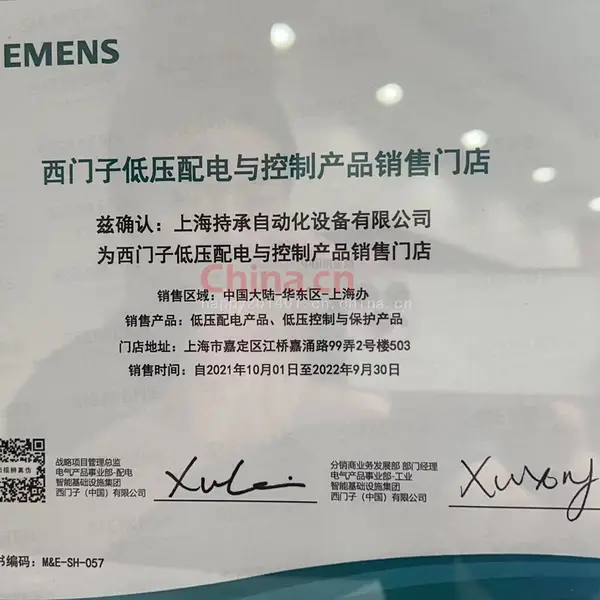 西门子
