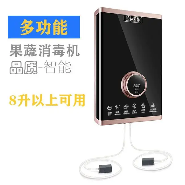 追跃美品 蔬菜果蔬解毒机 臭氧机 家用洗菜机厂家批发 活氧生态仪