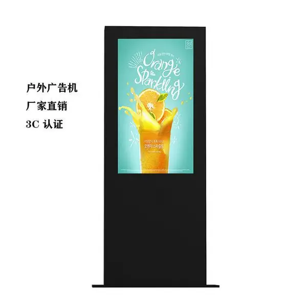 43 49 55寸落地/壁挂户外广告机 防水防尘高亮室外广告显示器
