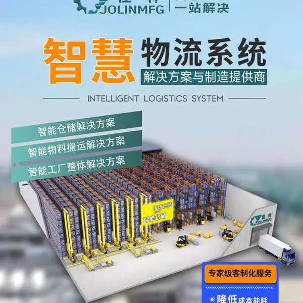 大连佳林智能自动化立体仓库 无人仓储工厂物流搬运解决方案
