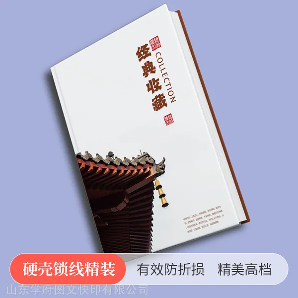 济南传真打印、扫描图纸打印、晒图、装订服务