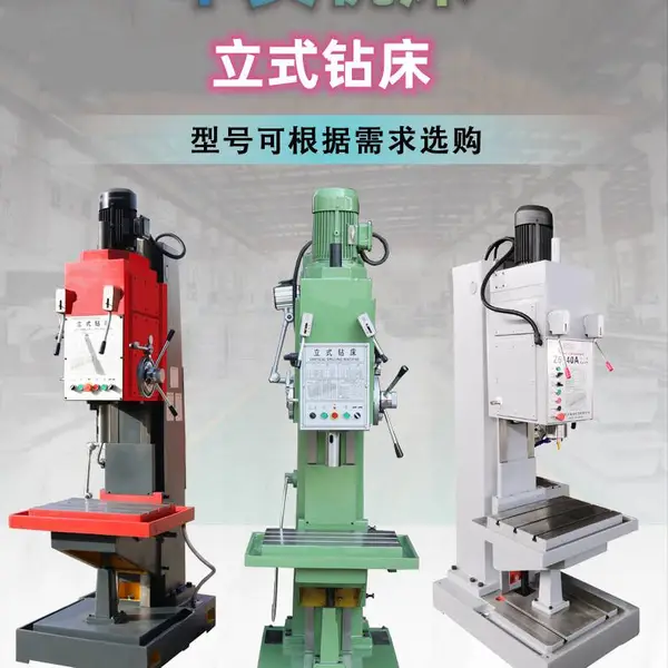丰实机床Z5140立式钻床 多功能钻孔攻丝 方柱形立钻 刚性高易操作