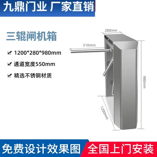 咸宁市九鼎三辊闸刷卡出入系统生产厂家酒店宾馆小区人行通道闸机防撞超市工地考勤门禁人脸识别摆闸翼闸