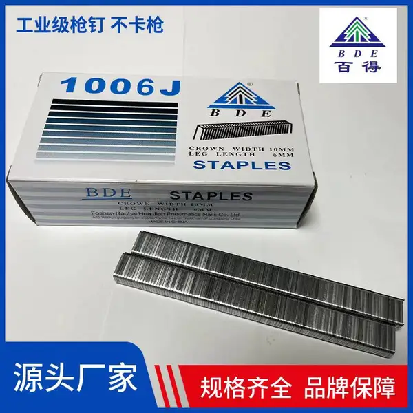 百得码钉气动钉1010J码钉枪钉10J系列枪钉木工钉门型钉