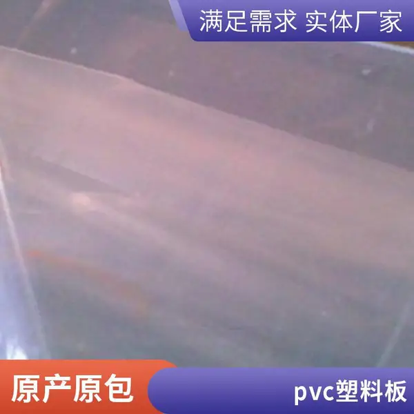 PVC透明硬板 防静电PVC硬板加工 6mm透明pvc挡板定制 防火聚氯乙烯绝缘板