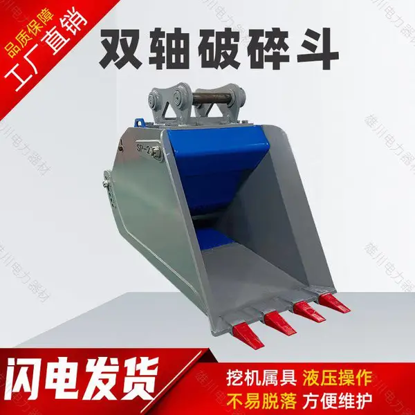 挖机鄂式破碎斗液压双轴破碎斗斗 建筑工程青石粉碎斗移动碎石斗