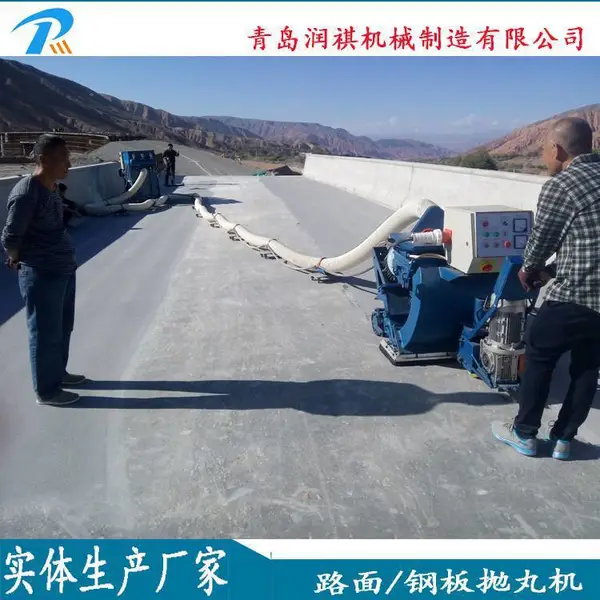 厂家供应循环式路面防滑抛丸机 手扶式变频铁路桥面防水施工抛丸机