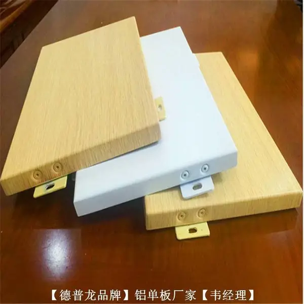 海底捞木纹热转印铝板-仿木纹铝单板时尚装饰效果