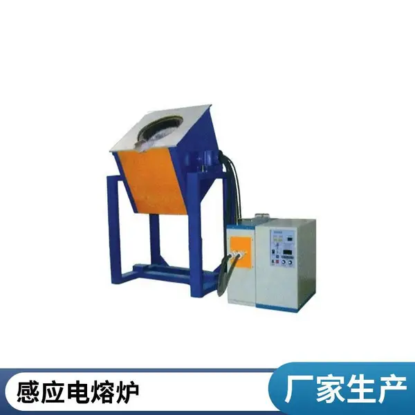 中频熔炼炉 熔金炉 熔银炉 熔铝炉 感应加热 中频感应上手快