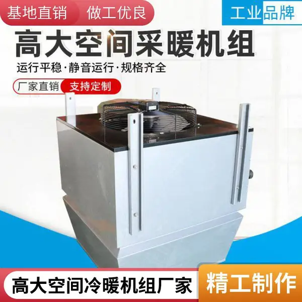 �ߴ�ռ��ů�յ����Ȼ������������ů��������߿ղ�ů�豸 AirTS-D-I