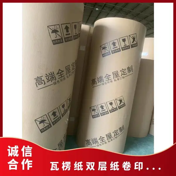 云浮印字纸皮纸卷 单面牛卡纸厂家