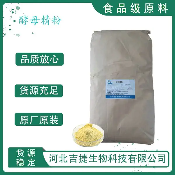 酵母浸粉 面制品改良剂 食品级酵母精粉 营养强化剂