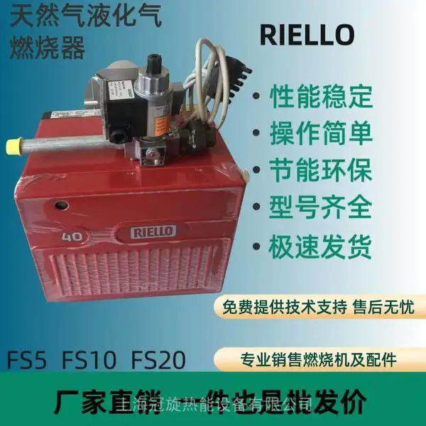 ���������RlELLO����·���͹�¯ȼ������ȼ����RLS50