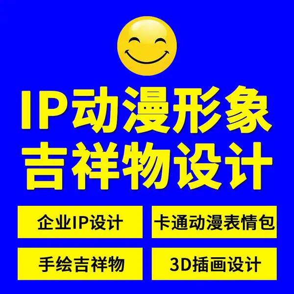 广东产品 宣传页设计 企业IP形象设计 品牌设计VI设计 PPT品淘设计