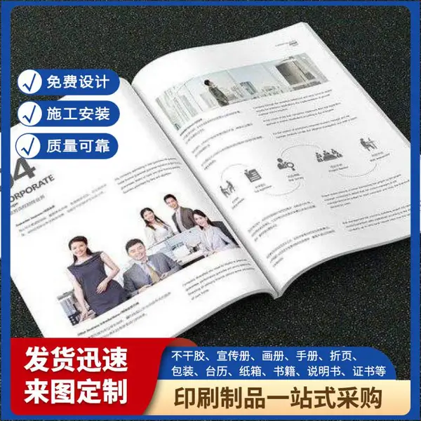 天津证书折页印刷 产品画册样本设计制作 多种工艺可选