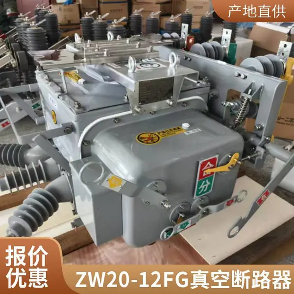 �ֽ翪������ZW20-12FG/630A-20KA���ܴ������ѹ������ն�·��