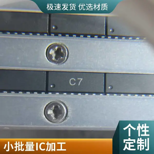 IC打字编带 芯片去字磨面 电子元件加工 深圳龙岗