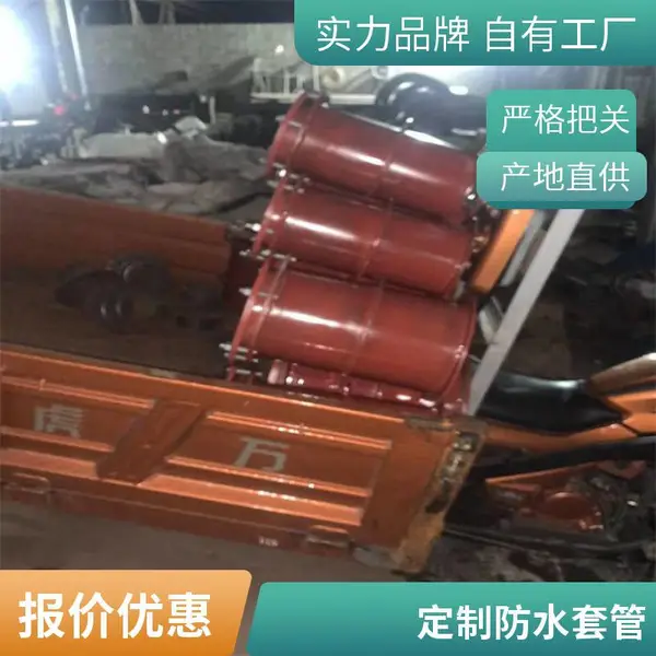 生产柔性防水套管 国标a型碳钢02S404不锈钢304预埋套管消防水池用