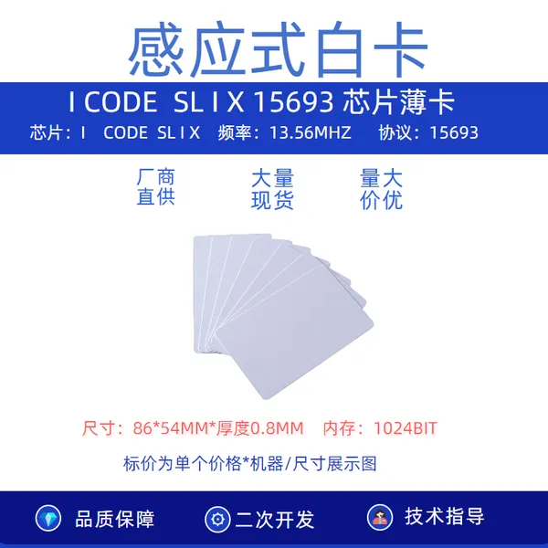 圆志科信 FM1208 非接触 CPU 卡 安全加密 商业会员储值专用 IC 卡