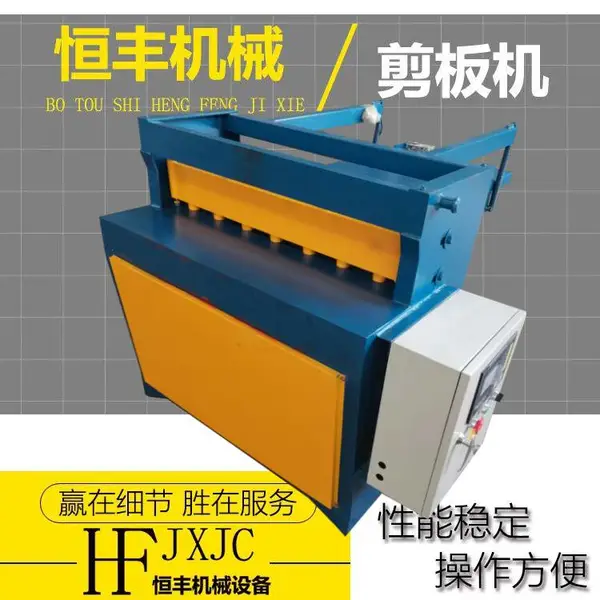 小型电动剪板机脚踏式剪板机镀锌板彩钢板剪切机家用薄板裁板机