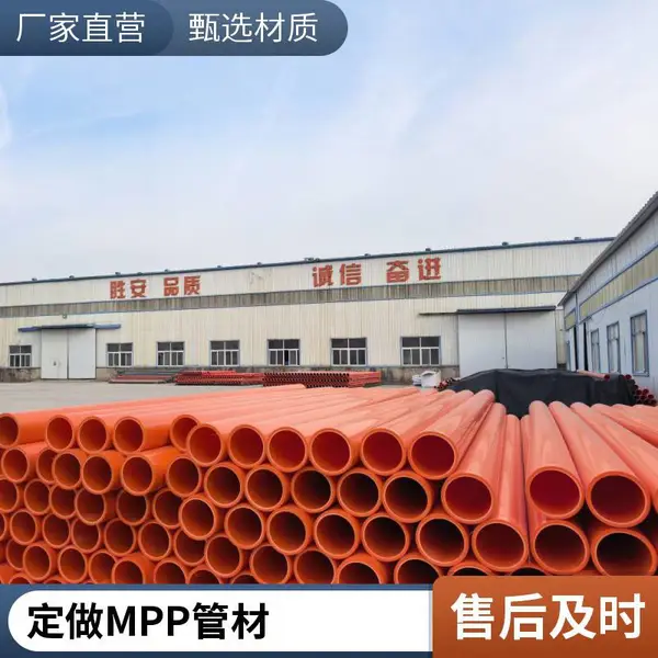 管道定制 mpp电缆保护管 MPP非开挖顶管直埋电力管 DN200*14