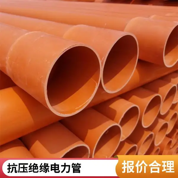 市政管网用CPVC电力电缆管 dn110 抗压绝缘 现货批发