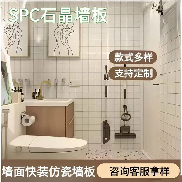 石晶板SPC仿瓷砖石晶石晶酒店spc石晶墙板装饰板SPC石晶板
