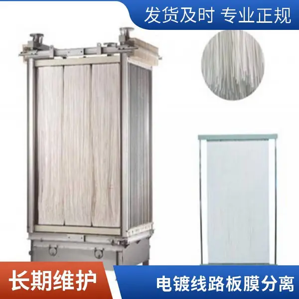 三 菱MBR膜组件一级代理商 浸入式中空纤维滤膜 批发销售 甲胄科技
