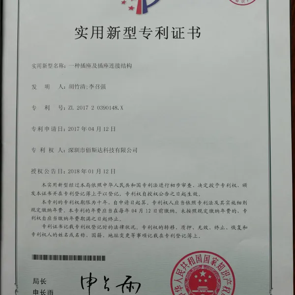 专利证书