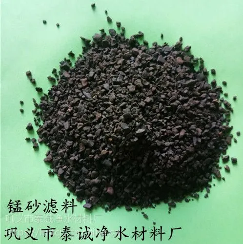 水过滤锰砂滤料二氧化锰含量是多少