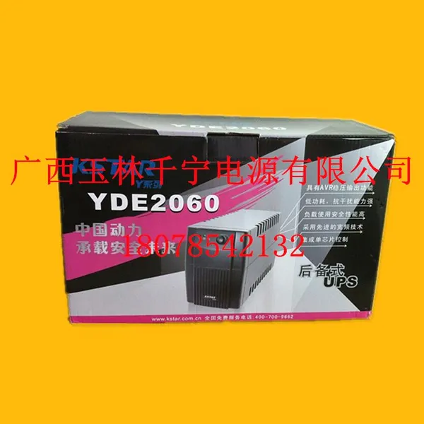 KSTAR科士达 YDE2060 600VA 360W UPS不间断电源 电脑UPS后备电源