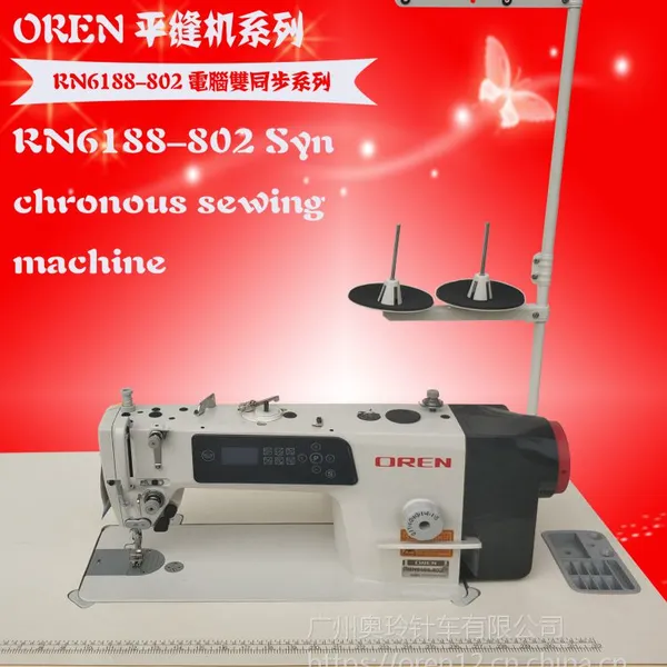 厂家直供 奥玲电脑平车 RN6188-802服装电脑平缝机 工业缝纫设备
