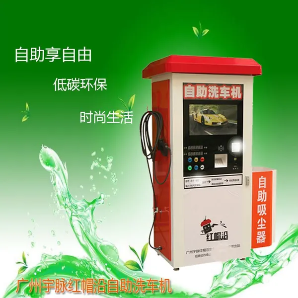 广州自助洗车机*** 洗车机品牌 物联网商用共享洗车设备轮式拖动式高压水流清洗机